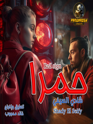 cover image of Red sign